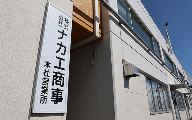鹿児島支店