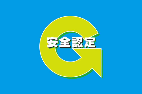 Gマーク認定ロゴ